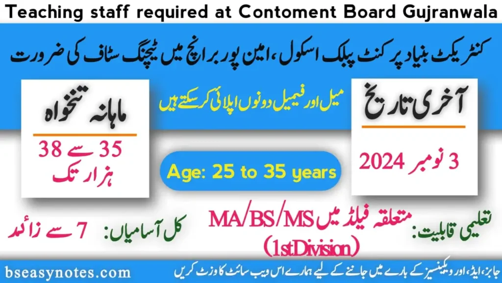 Teaching Jobs 2024 Cantonment Board