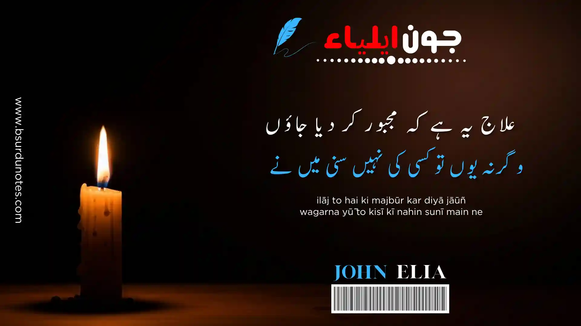 Jaun Elia attitude poetry