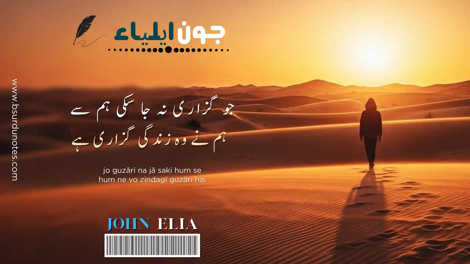 Jaun Elia emotional silence