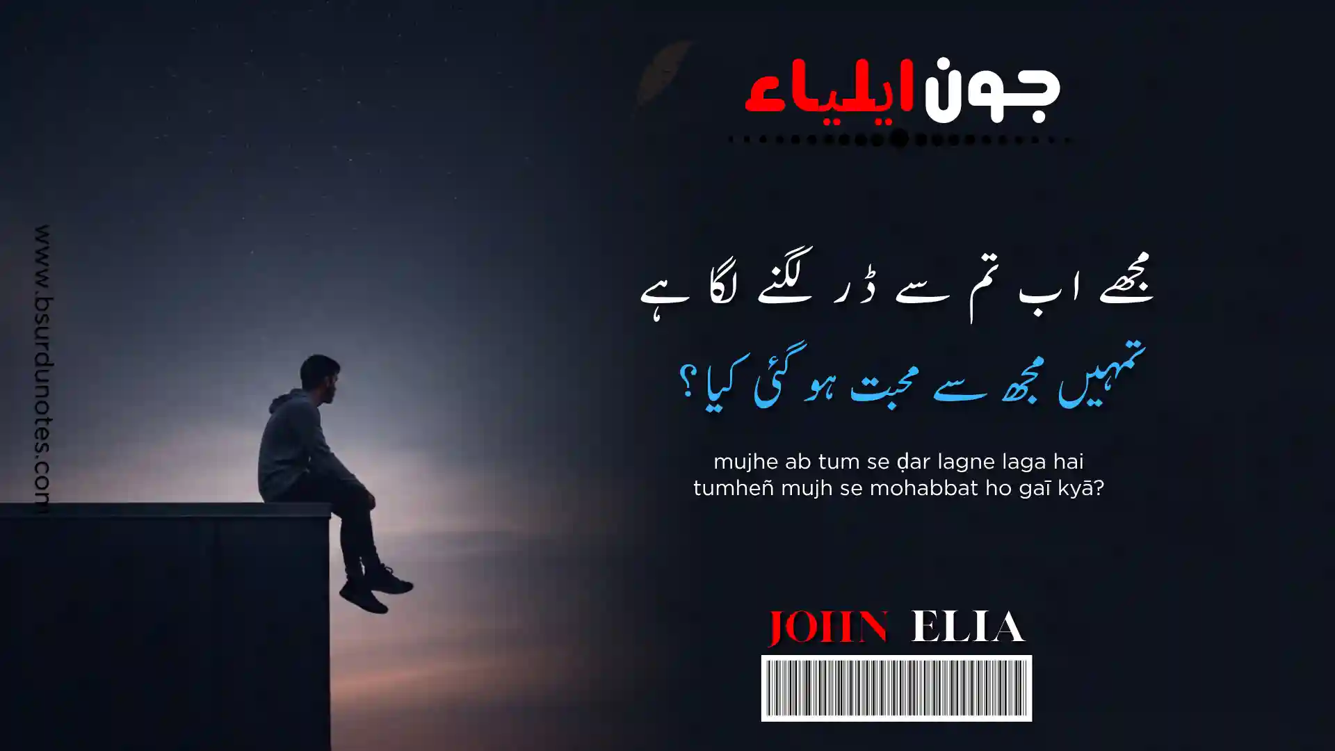 Jaun Elia love fear poetry