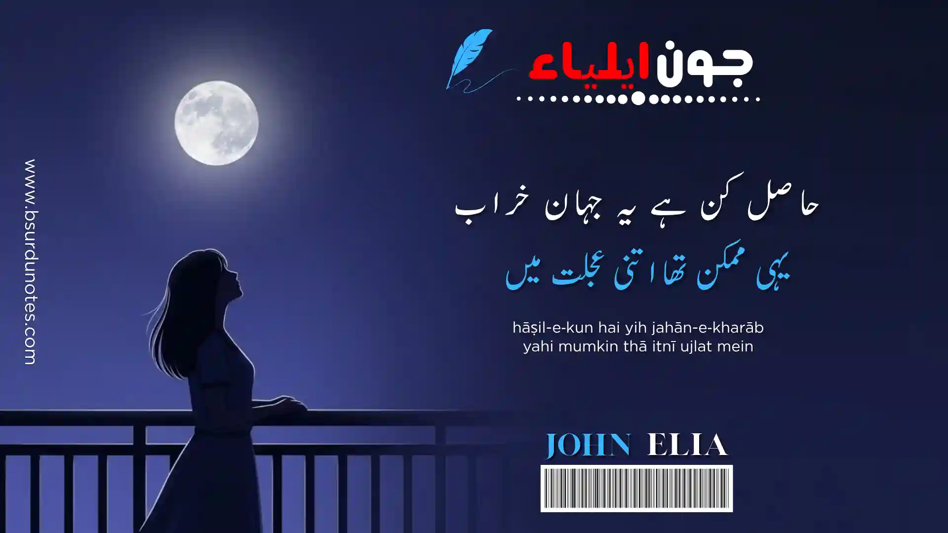 Jaun Elia philosophical poetry