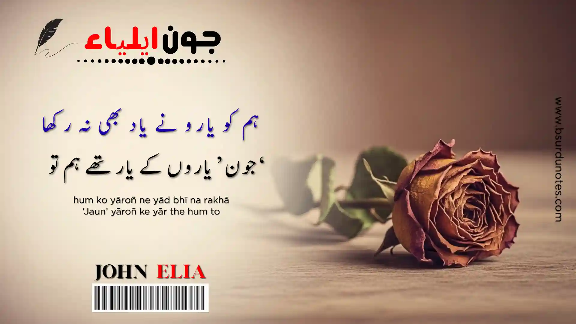 Jaun Elia sad poetry