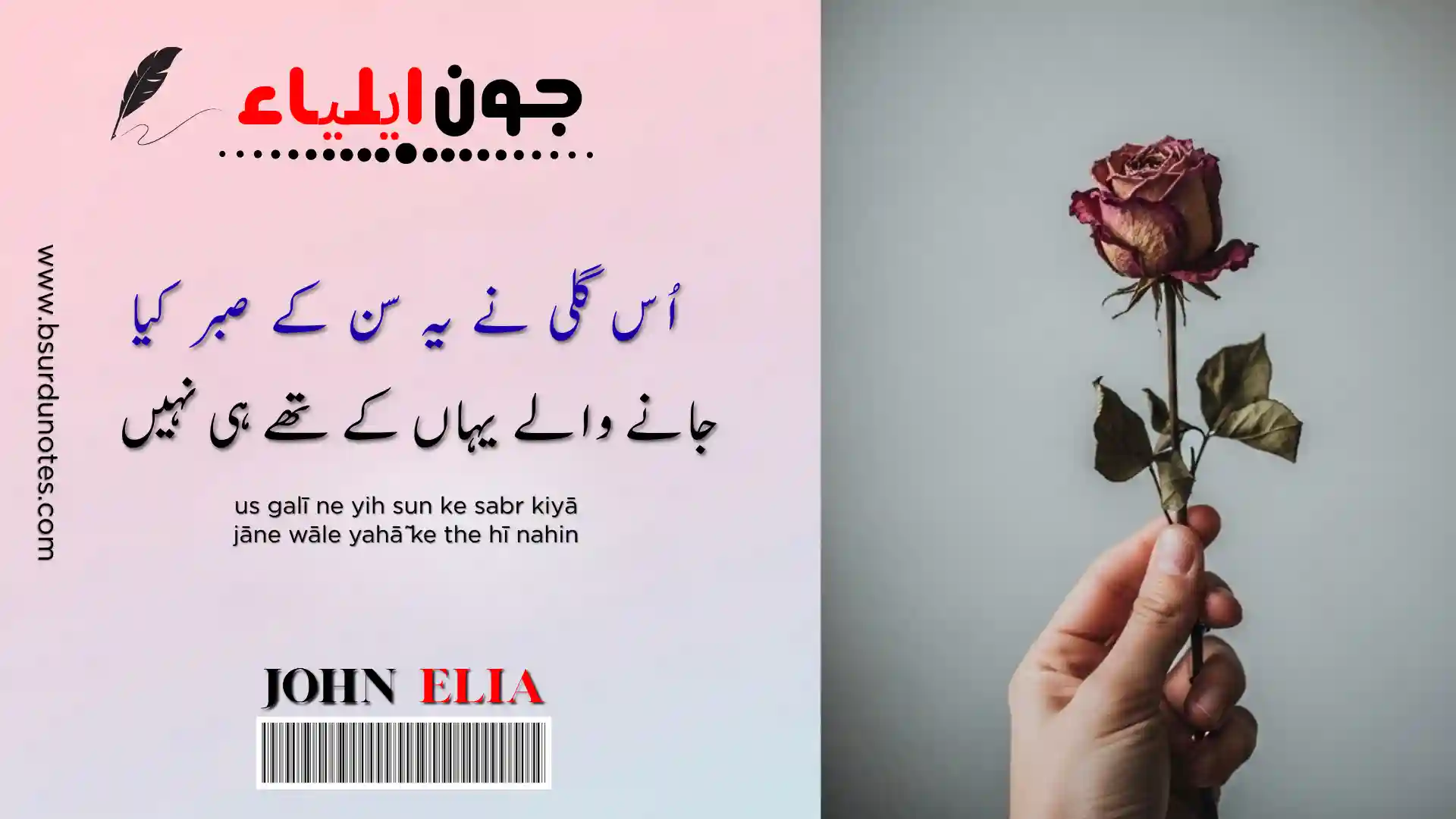 Urdu farewell poetry