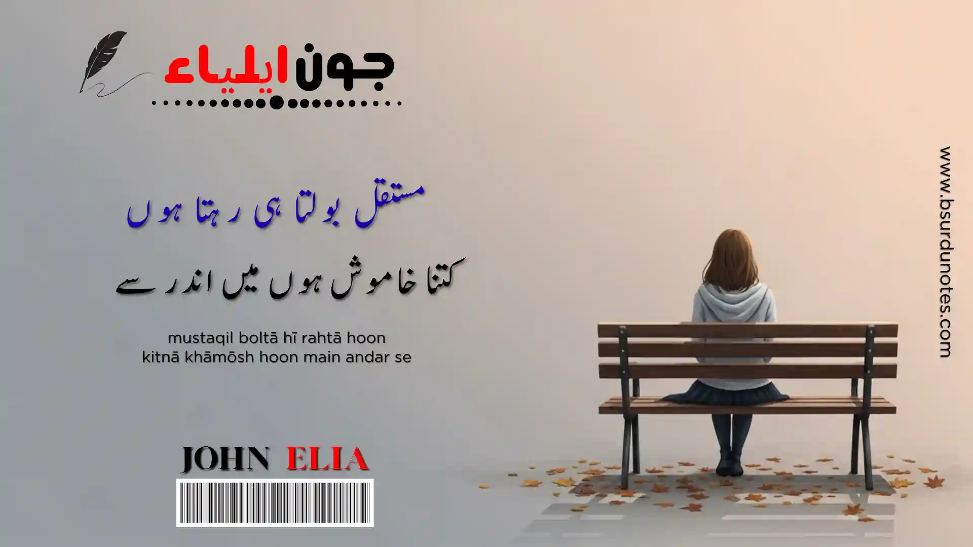 Urdu life poetry Jaun Elia