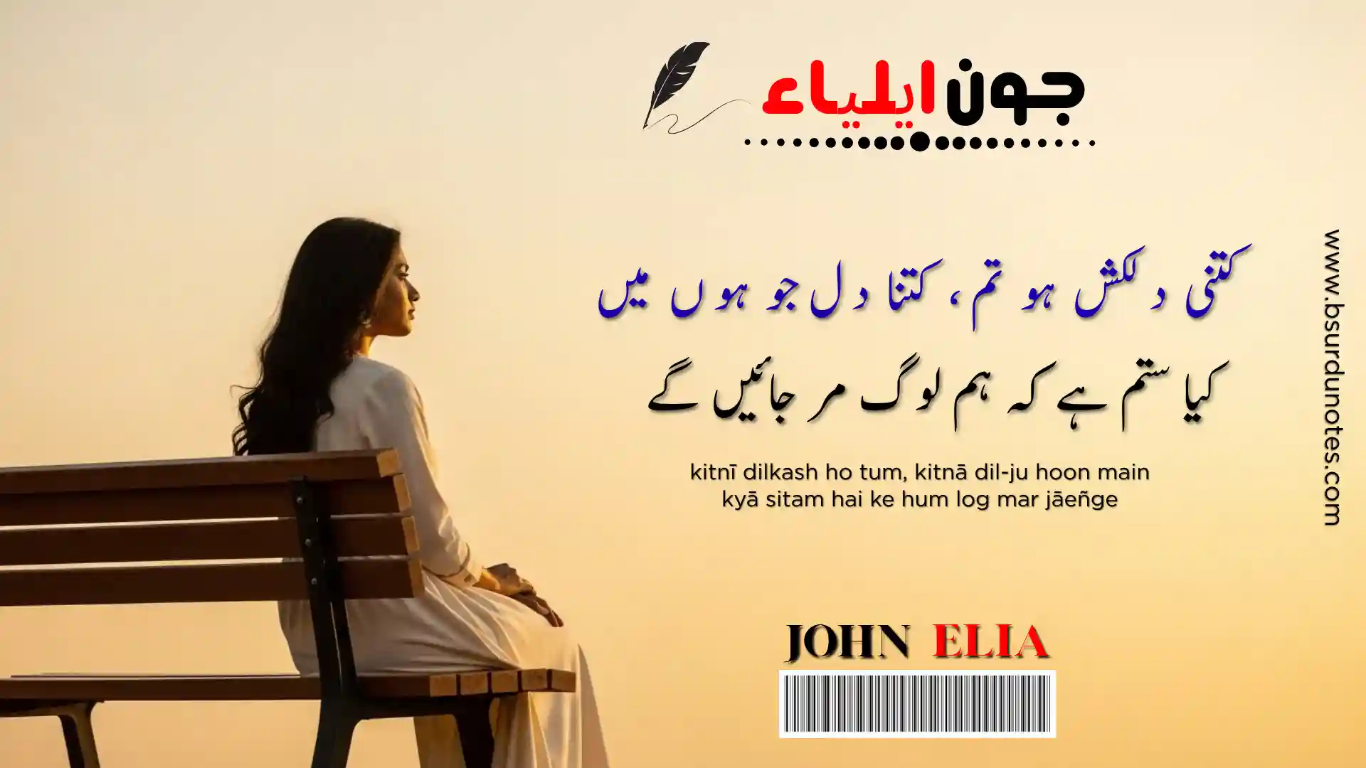 15 Deep John Elia Poetry Lines