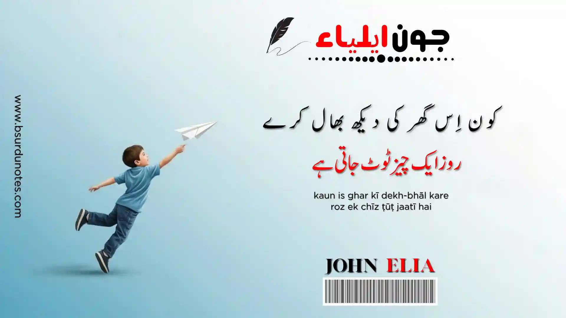 deep emotional poetry Jaun Elia