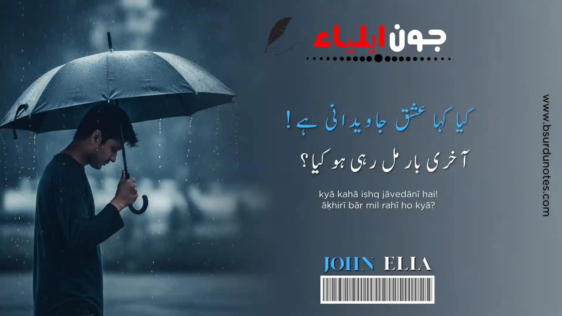 deep john elia 2 lines poetry