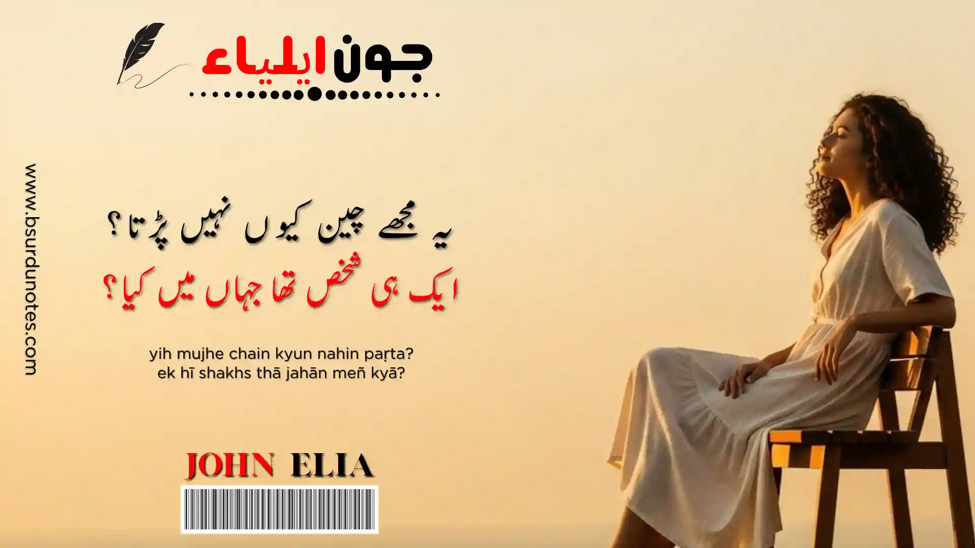 eternal love Urdu poetry