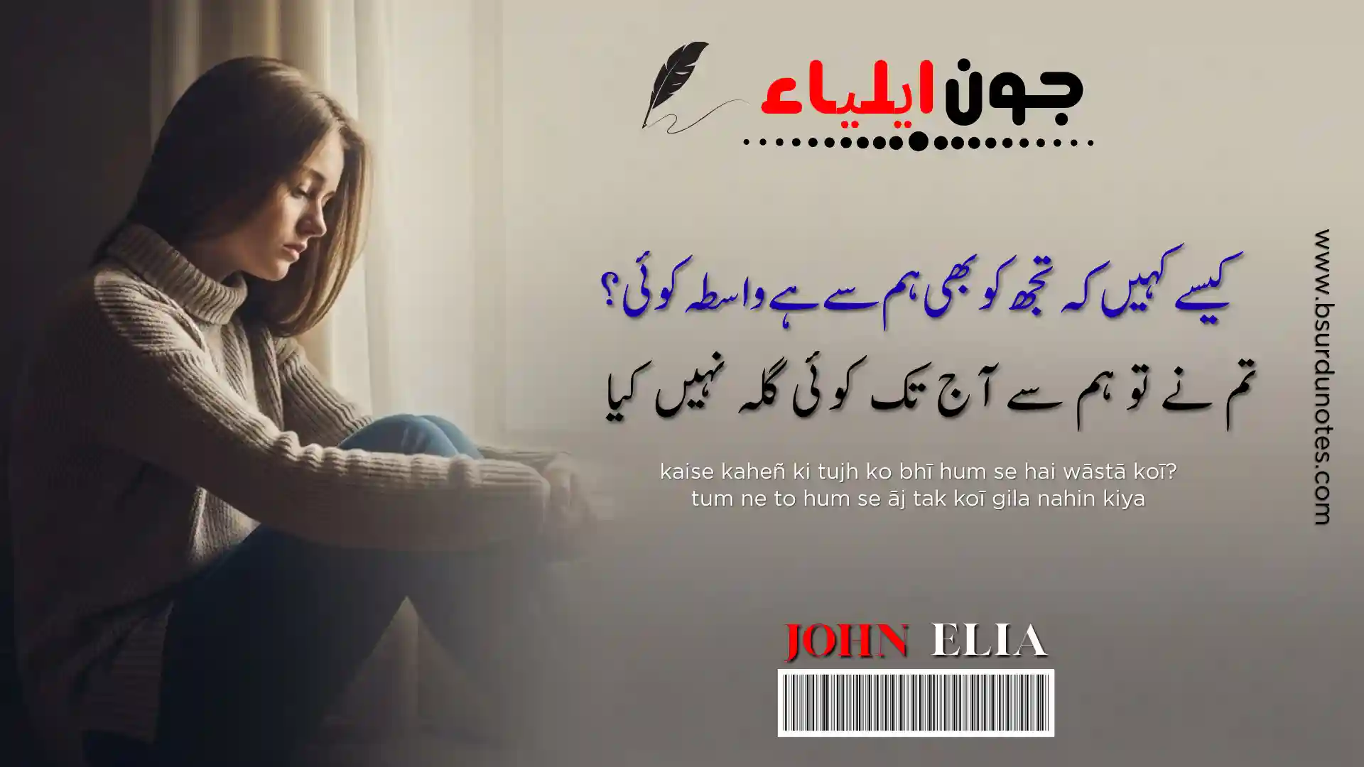 john elia 2 lines poetry in urdu