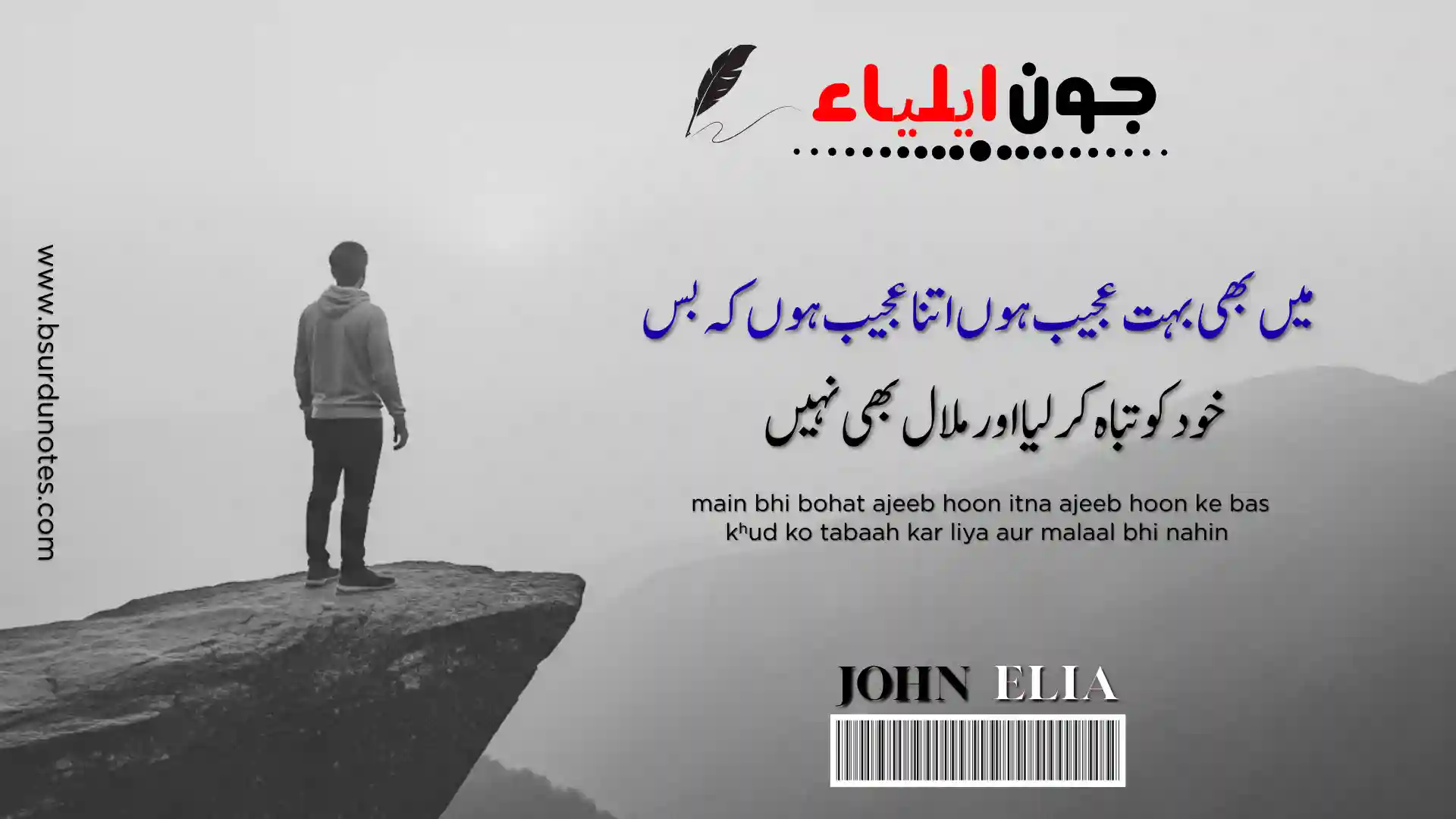 john elia poetry in urdu with pics