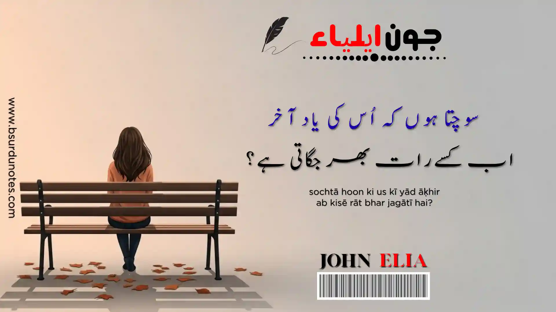 late night Urdu poetry