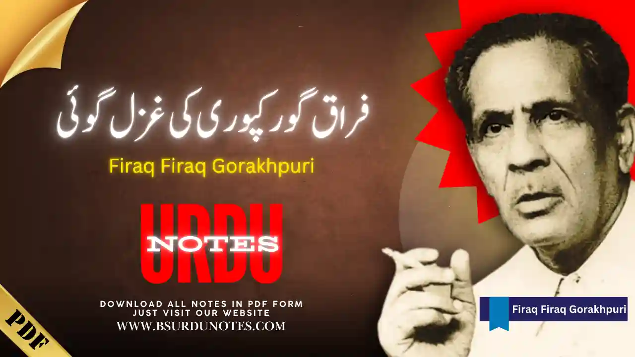 فراق گور کھپوری کی غزل گوئی، اسلوب اور خصوصیات